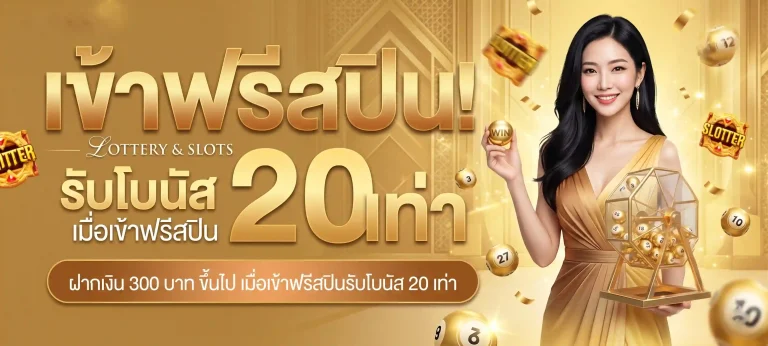 ผลหวยมาเล โปรโมชั่น