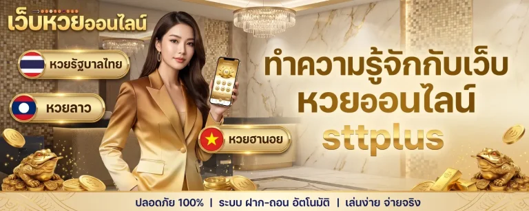 ผลหวยมาเล