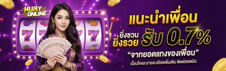 ผลหวยมาเล ติดต่อเรา
